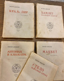 Viljem Šekspir : Dela 1-7. Preveo Svetislav Stefanović (1938-39)