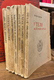 Viljem Šekspir : Dela 1-7. Preveo Svetislav Stefanović (1938-39)