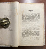 Junački spomenik, pjesne o najnovijim tursko-crnogorskim bojevima, spjevane od velikog vojvode Mirka Petrovića (1864)