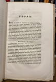Opisanije drevnosti srbskih u Svetoj (Atonskoj) gori s XIII litografisanih tablica - Dimitrije Avramović (1847)
