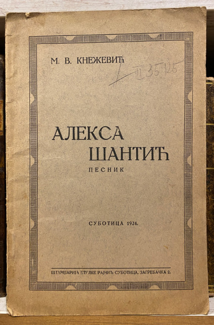 Aleksa Šantić, pesnik - M. V. Knežević 1924 (sa posvetom) Aleksa Šantić, pesnik - M. V. Knežević 1924 (sa posvetom)