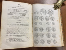 Glasnik društva srbske slovesnosti I-VII 1847-1855 u originalnom povezu