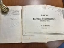 Glasnik društva srbske slovesnosti I-VII 1847-1855 u originalnom povezu