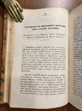 Glasnik društva srbske slovesnosti I-VII 1847-1855 u originalnom povezu