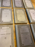 9 tzv. kvislinških brojeva SKZ 1943-1944 + dodatak