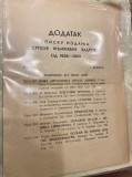 9 tzv. kvislinških brojeva SKZ 1943-1944 + dodatak