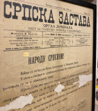 Srpska zastava 29. maj 1903 "Pogibija kralja Aleksandra i kraljice Drage Obrenović"