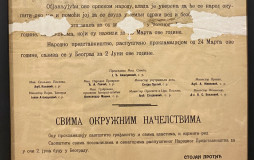 Srpska zastava 29. maj 1903 "Pogibija kralja Aleksandra i kraljice Drage Obrenović"