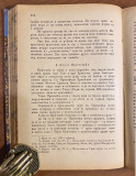 Poznavanje crkve ili Obredoslovlje - Hadži Teofilo Stevanović, iguman (1895)