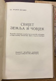 Suprotnost Istoka i Zapada - Rudolf Štajner (1937), Svijet, zemlja i čovjek - Dr. Rudolf Štajner (1935)