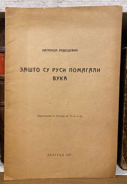 Zašto su Rusi pomagali Vuka - Natalija Radošević (1937) Zašto su Rusi pomagali Vuka - Natalija Radošević (1937)