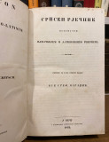 Srpski rječnik istumačen njemačkijem i latinskijem riječima - Vuk Karadžić (Beč 1852)