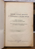 Čaranje, gatanje, vračanje i proricanje u našem narodu : Kremansko proročanstvo - Radovan N. Kazimirović (1941)