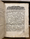 Srbljak. Pravila molebnaja svjatih serbskih prosvjetitelej - priredio Sinesije Živanović (Rimnik 1761)