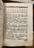Srbljak. Pravila molebnaja svjatih serbskih prosvjetitelej - priredio Sinesije Živanović (Rimnik 1761)