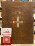 Vizantijski spomenici po Srbiji -  Nacrtao i opisao Feliks Kanic (1862)