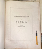 Vizantijski spomenici po Srbiji -  Nacrtao i opisao Feliks Kanic (1862)