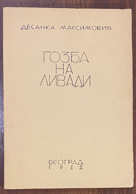 Gozba na livadi - Desanka Maksimović (1932) Gozba na livadi - Desanka Maksimović (1932)