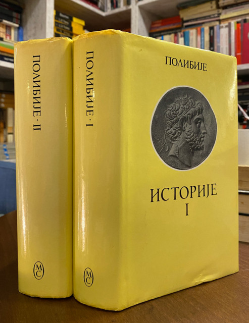 Polibije : Istorije I-II Polibije : Istorije I-II