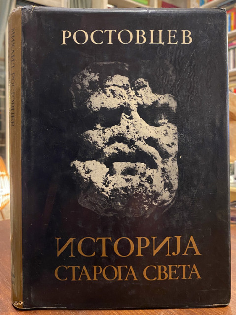 Mihail Rostovcev: Istorija starog sveta: Grčka - Rim Mihail Rostovcev: Istorija starog sveta: Grčka - Rim