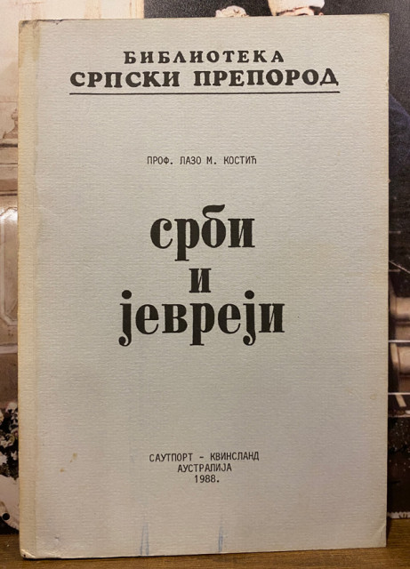 Srbi i Jevreji - Prof. Lazo M. Kostić (Australija 1988) Srbi i Jevreji - Prof. Lazo M. Kostić (Australija 1988)