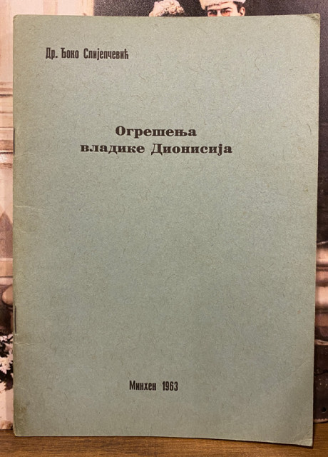 Ogrešenja vladike Dionisija - Dr. Đoko Slijepčević (Minhen 1963) Ogrešenja vladike Dionisija - Dr. Đoko Slijepčević (Minhen 1963)