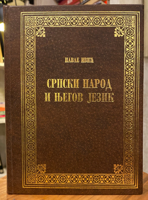 Srpski narod i njegov jezik - Pavle Ivić Srpski narod i njegov jezik - Pavle Ivić