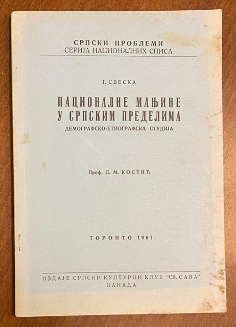 Nacionalne manjine u srpskim predelima (demografsko-etnografska studija) - Lazo M. Kostić (1961) Nacionalne manjine u srpskim predelima (demografsko-etnografska studija) - Lazo M. Kostić (1961)