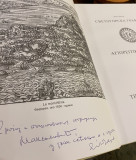 Svetogorska grafika - Dinko Davidov (sa posvetom) Svetogorska grafika - Dinko Davidov (sa posvetom)
