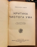 Kritika čistoga uma - Imanuel Kant (1932) Kritika čistoga uma - Imanuel Kant (1932)