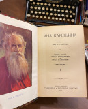 Ana Karenjina I-III - Lav Nikolajevič Tolstoj (1914-15) Ana Karenjina I-III - Lav Nikolajevič Tolstoj (1914-15)