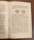 Numizmatika ili istorija moneta drevnih, srednjih i novih vekova - A. P. Butkovski 1861 (ruski)