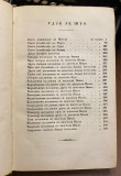 Novi zavjet Gospoda našega Isusa Hrista - preveo Vuk Stef. Karadžić (Beč 1847)