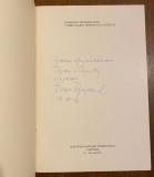 Boža Prodanović : slike malog formata i zapisi, maj 1995 (sa posvetom) Boža Prodanović : slike malog formata i zapisi, maj 1995 (sa posvetom)