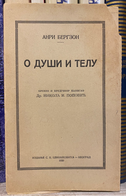 O duši i telu - Anri Bergzon (1920) O duši i telu - Anri Bergzon (1920)
