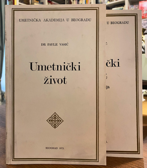 Pavle Vasić - Umetnički život, knjige I-II Pavle Vasić - Umetnički život, knjige I-II