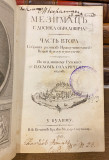 Mezimac g. Dositeja Obradovića. Predgovor Pavle Solarić. Čast Vtora Sobranija... (1818)