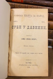 Srbi u davnini - Sima Lukin Lazić (1894)