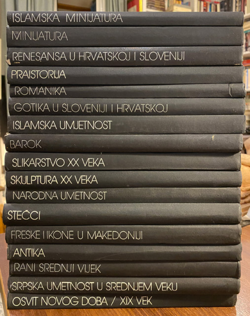Umetnost na tlu Jugoslavije 17 knjiga Umetnost na tlu Jugoslavije 17 knjiga