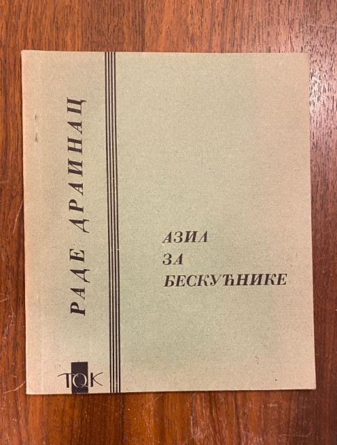 Azil za beskućnike - Rade Drainac (1967) Azil za beskućnike - Rade Drainac (1967)