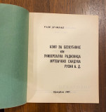 Azil za beskućnike - Rade Drainac (1967) Azil za beskućnike - Rade Drainac (1967)