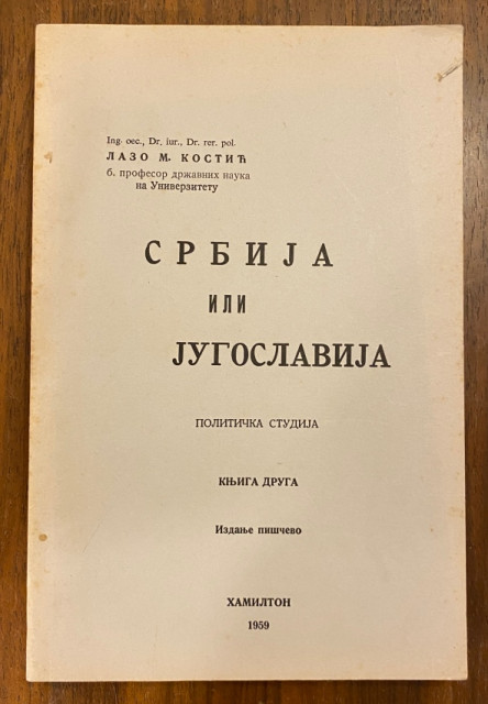 Srbija ili Jugoslavija, politička studija, knj. II - Lazo M. Kostić (1959)