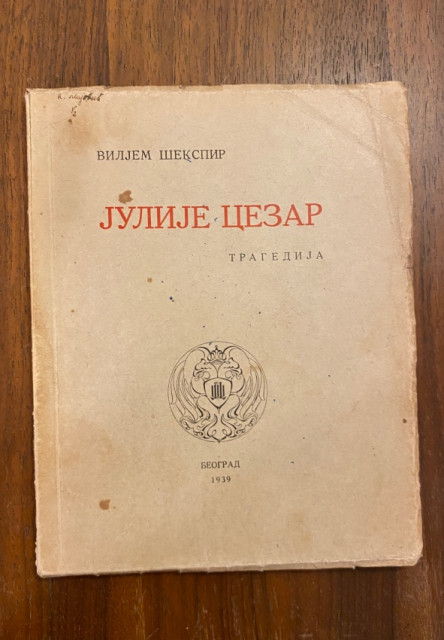 Julije Cezar - Viljem Šekspir (1939) Julije Cezar - Viljem Šekspir (1939)