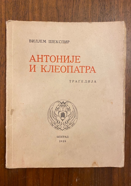 Antonije i Kleopatra - Viljem Šekspir (1939) Antonije i Kleopatra - Viljem Šekspir (1939)