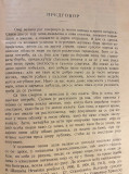 Srbija i južnoslovensko pitanje - Aleksandar Belić (Niš 1915) Srbija i južnoslovensko pitanje - Aleksandar Belić (Niš 1915)