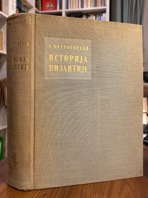 Istorija Vizantije - Georgije Ostrogorski Istorija Vizantije - Georgije Ostrogorski