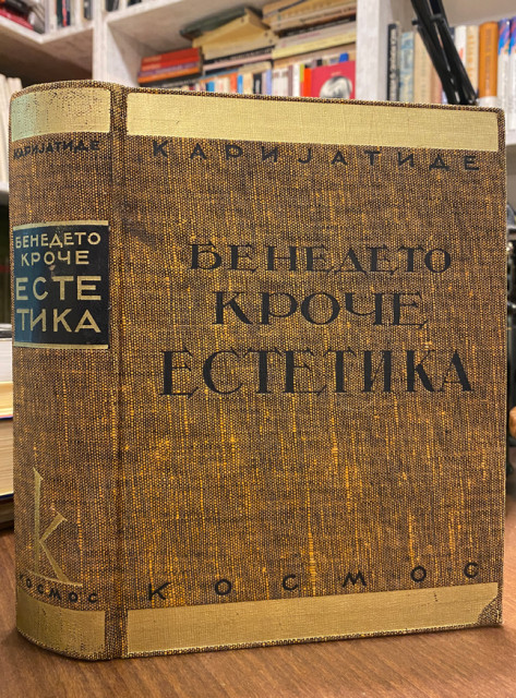 Benedeto Kroče : Estetika kao nauka o izrazu i opšta lingvistika (1934)