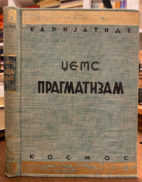 Viljem Džems : Pragmatizam (1940) Viljem Džems : Pragmatizam (1940)