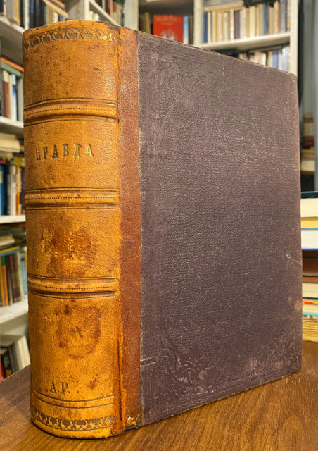 Pravda, list za sve grane pravnih nauka (1869-70) Pravda, list za sve grane pravnih nauka (1869-70)