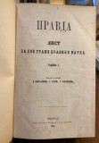 Pravda, list za sve grane pravnih nauka (1869-70)